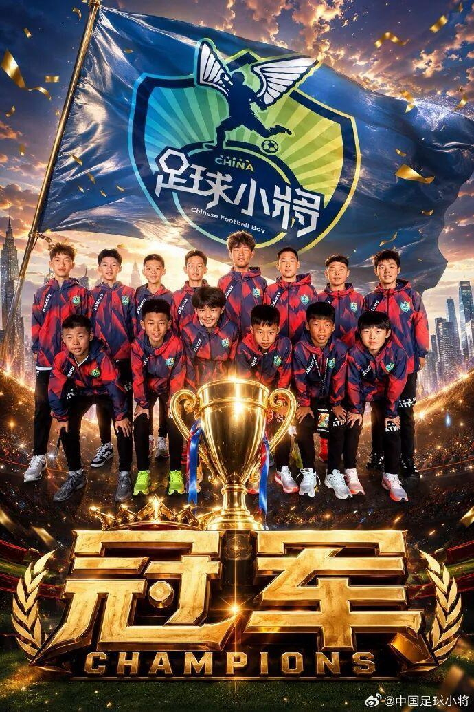 开云入口-6场比赛全胜，攻入20球仅失1球，中国足球小将意大利夺冠|埃弗顿|淘汰赛|决赛|意大利足球|佛罗伦萨_新浪新闻